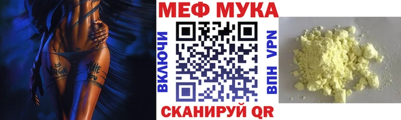 МЯУ-МЯУ mephedrone площадка как зайти Никольск